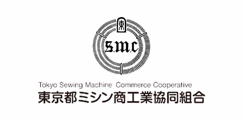 東京都ミシン商工業協同組合